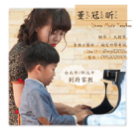 Linear音樂家教 - 