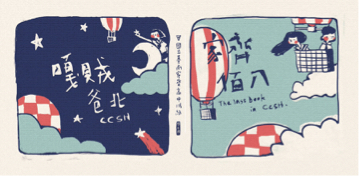 點.工作室 - 畢業紀念冊封面設計 點.工作室 - 畢業紀念冊封面設計