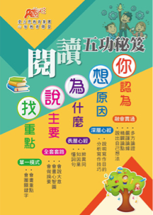 C2M2 翻轉教育學院 - 心智能力訓練_閱讀理解力