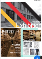 R.K design - 校外專訪後的雜誌編排