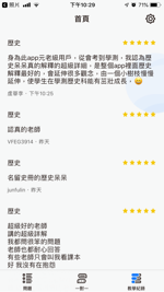 黃學文 - 在Sapask線上教學平台的評比