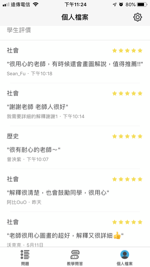 黃學文 - 在Snapask線上教學平台的評比