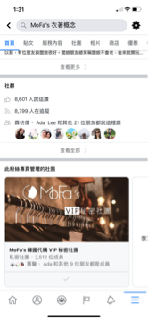 吳承諭 - 特別案例：透過2年的規劃，由1000至8500人，皆為真實粉絲！社團也有2500人（每月廣告費只花$500）