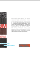 廖怡雯 - 書籍版面