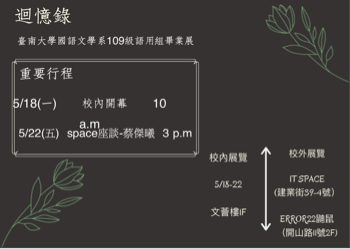 洪子涵 - 畢展邀請卡