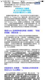 Chang  - 由於在保護資料前提下，因此提供部分參考：如圖：2016 Keds 新聞稿撰寫