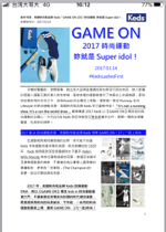 Chang  - 由於在保護資料前提下，因此提供部分參考：如圖：新聞稿範例(1)