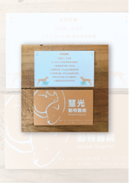 春女 - 商標名片設計/訴求:塑造柔和形象,乾淨但附有溫馨感。 春女 - 商標名片設計/訴求:塑造柔和形象,乾淨但附有溫馨感。