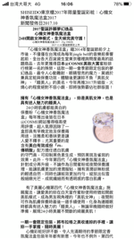 Chang  - 由於在保護資料前提下，因此提供部分參考：如圖：新聞稿範例(2)