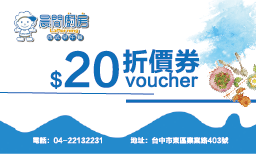 菲比資訊 - 一間早餐店的折價券正面