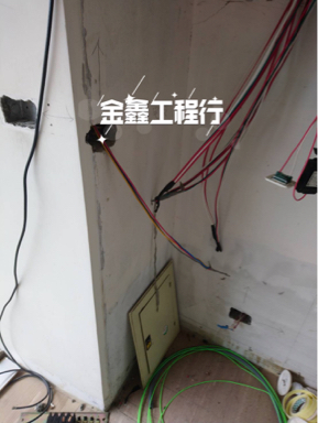 金鑫水電工程行 -  