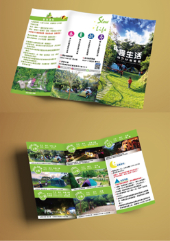 蘇菲亞設計工作室 - 露營區形象DM｜整體設計以大自然的綠色為基底，結合營區的場景，完整呈現出營區中各區域的規劃以及營區設施。