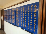 東和玻璃美學 - 