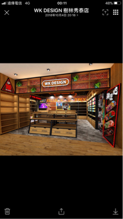 夢想裝潢設計 - 手機殼店