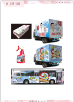 艾莉專業工作室 CYH STUDIO -  車廂廣告 艾莉專業工作室 CYH STUDIO -  車廂廣告