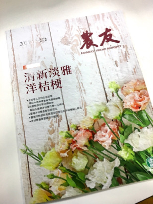 艾莉專業工作室 CYH STUDIO -  雜誌設計 艾莉專業工作室 CYH STUDIO -  雜誌設計