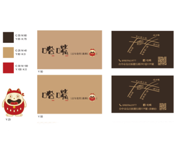 卡卡平價平面設計 （Fan) - 滷肉飯名片+吉祥物