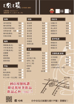 卡卡平價平面設計 （Fan) - 