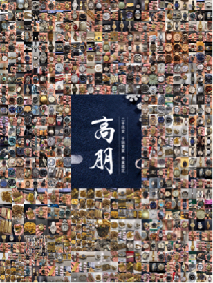 高朋專業收購/珠寶銀樓 - 高朋珠寶銀樓/改戒圍/鍍金/翻新/訂製/高價收購勞力士/黃金/K金/銀/鉑金/鈀金/銦/釕/郵幣/龍銀/字畫/K金錶/珠寶古董/老酒