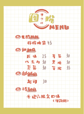 u_u個人平面設計 - 菜單設計 u_u個人平面設計 - 菜單設計