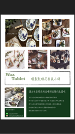 PennyChen makeup&hair - 香氛吊牌課程