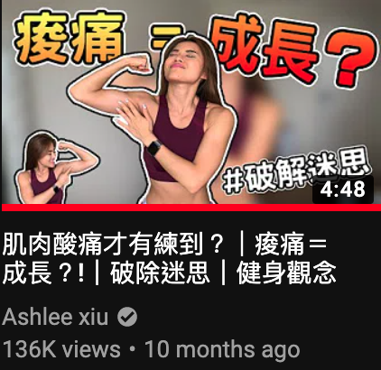 林意書 - 累積觀看數：13萬
影片連結：https://youtu.be/pXJc9GWIvqY
影片理念：利用相較娛樂的方式破除迷思，以傳遞正確觀念，建立專業形象