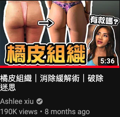 林意書 - 累積觀看數：18萬
影片連結：https://youtu.be/AJUq8UgmOt0
影片理念：搭上熱門話題，再擾人的問題也都可以透過影片的形式傳達正確的觀念，建立專業感和信任度