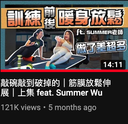 林意書 - 累積觀看數：12萬
影片連結：https://youtu.be/zV7qHHQIHp4
影片理念：透過與廠商合作的方式推出一系列產品使用相關影片，利用較自然的呈現方式置入商品之外，還可以達到建立專業形象，增加粉絲的續看率