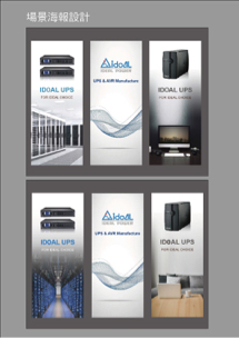 蘇小東 - 展覽海報設計