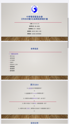 林欣兒 - 國文課輔教學檔案