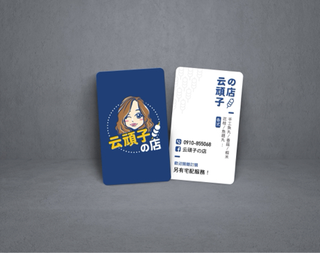 YUstudio -  名片設計