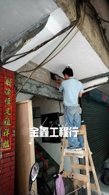 金鑫水電工程行 - 新增電力專業配線
