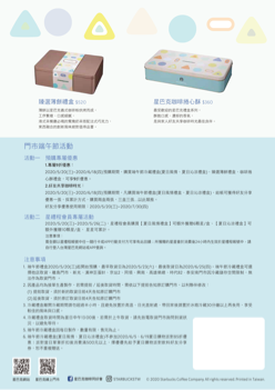 陳心華 - 2020星巴克端午節代購