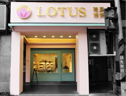 禧卡實業有限公司 - 招牌設計