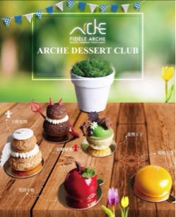 甜點烘焙 - 慕斯