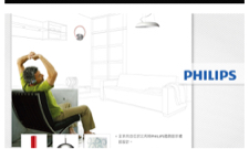 廖珈瑀 - PHILIPS