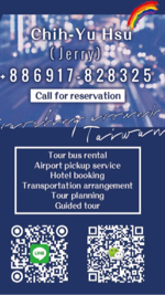 20178二林台灣租車旅遊商務機場接送 - 