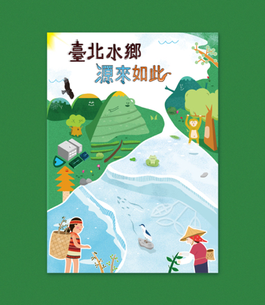 dadadesign - 水利署活動主視覺設計
