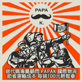 個人接案 - 廣告