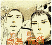 提供監視系統服務的專家良品電腦