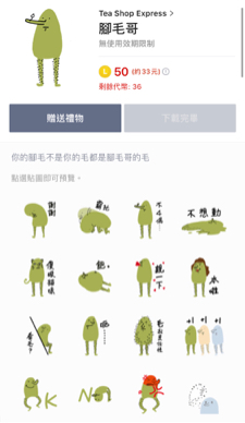 斜槓女孩 - 貼圖製作