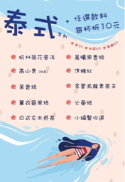 斜槓女孩 - A4菜單編排