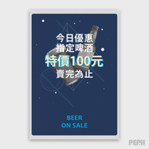 謝春霈 Pep Hsieh - DM-啤酒