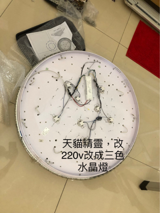 明明燈飾照明企業社 - 客人買的天貓精靈水晶燈,任何水電及燈飾行無法處理,請我幫忙,更改為110v~220v全電壓三色開關調光 明明燈飾照明企業社 - 客人買的天貓精靈水晶燈,任何水電及燈飾行無法處理,請我幫忙,更改為110v~220v全電壓三色開關調光