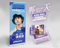 Ahu阿合 - 活動展示易拉寶、面紙設計