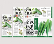 Ahu阿合 - 絲瓜秋葵標貼與小卡