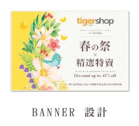 AC視覺設計 - Banner設計 AC視覺設計 - Banner設計