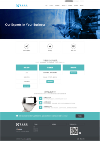 易途設計 -  形象網站（RWD)