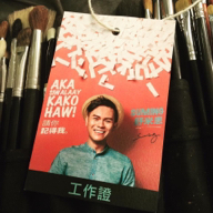 傳思時尚工作室 (新娘秘書部)  - 