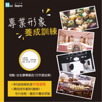 侯佳欣 - 編排設計